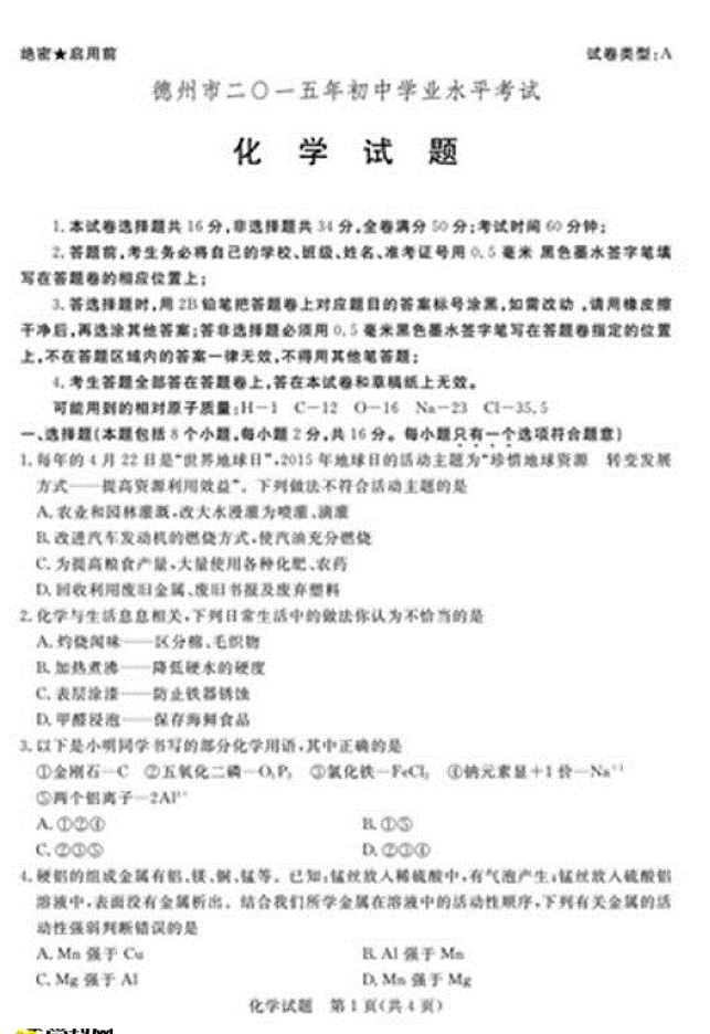 ɽ|ʡ2015пWԇ}𰸣1