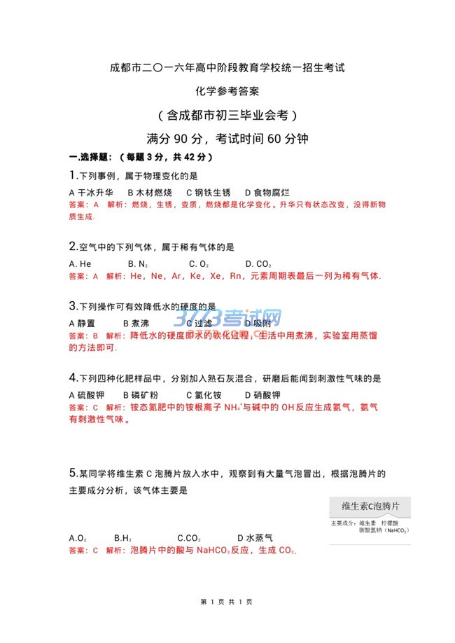 Ĵʡɶ2016пWԇ}PDF