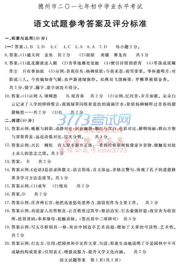 2017пZԇ}PDF,𰸣